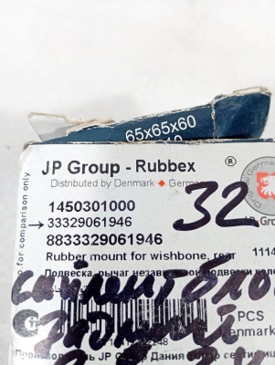 Сайлентблок заднего рычага E34 Jp Group   1450301000