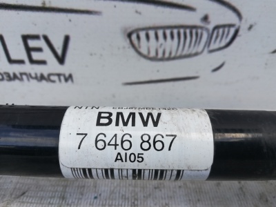 Привод задний BMW  X1 F48 33207646867