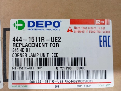 Указатель поворота правый белый E46 Depo   444-1511R-UE2