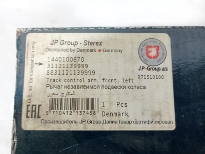Рычаг подвески передний левый  BMW  E32 Jp Group  E32 1440100870